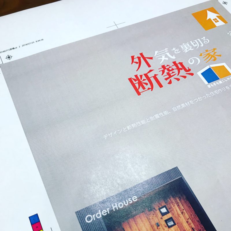 広告と家の値段