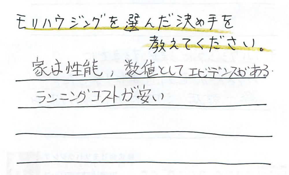 モリハウジングさんは大工さんの仕事がきれい
