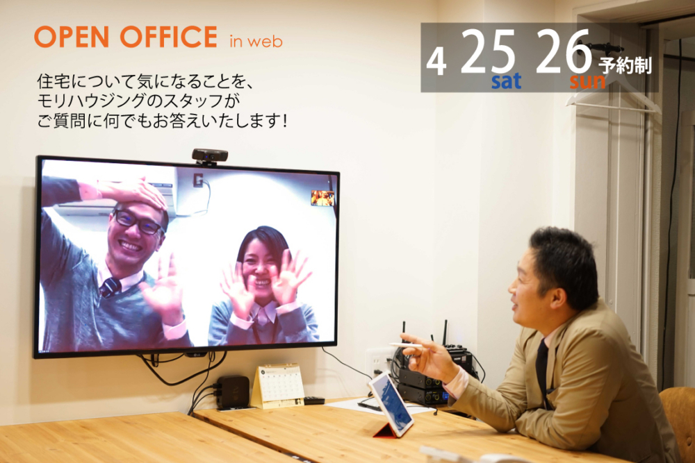 ビデオ会議システムでの対応について