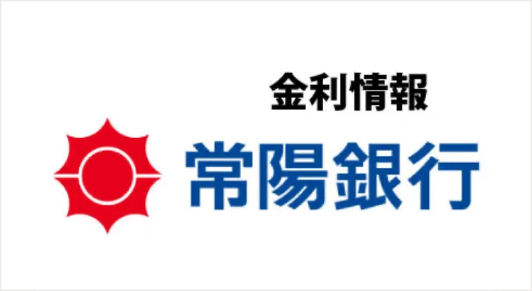 金利情報|2023年6月|常陽銀行