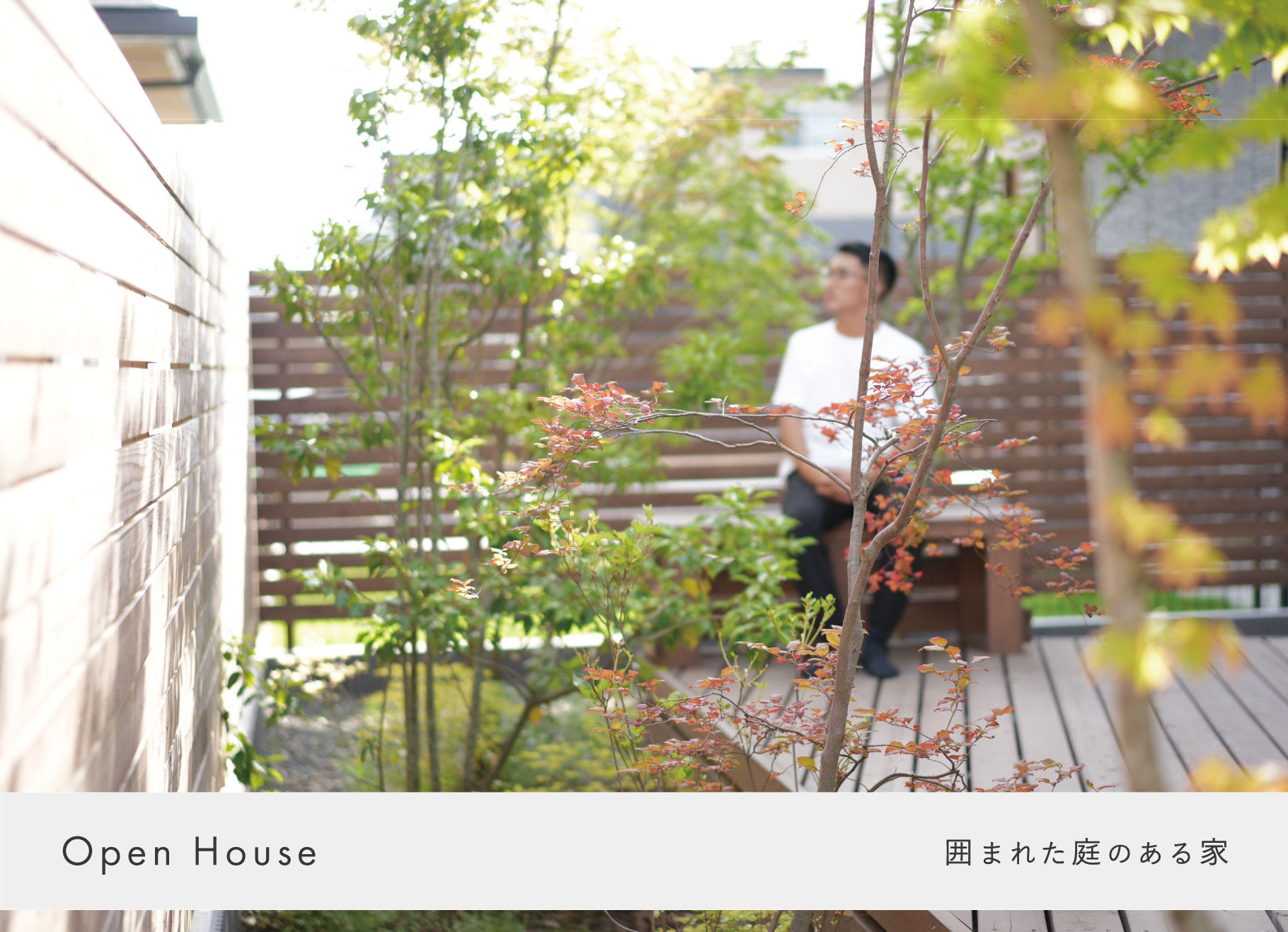10月25日～26日・2年目の見学会【ひたちなか市 東石川】