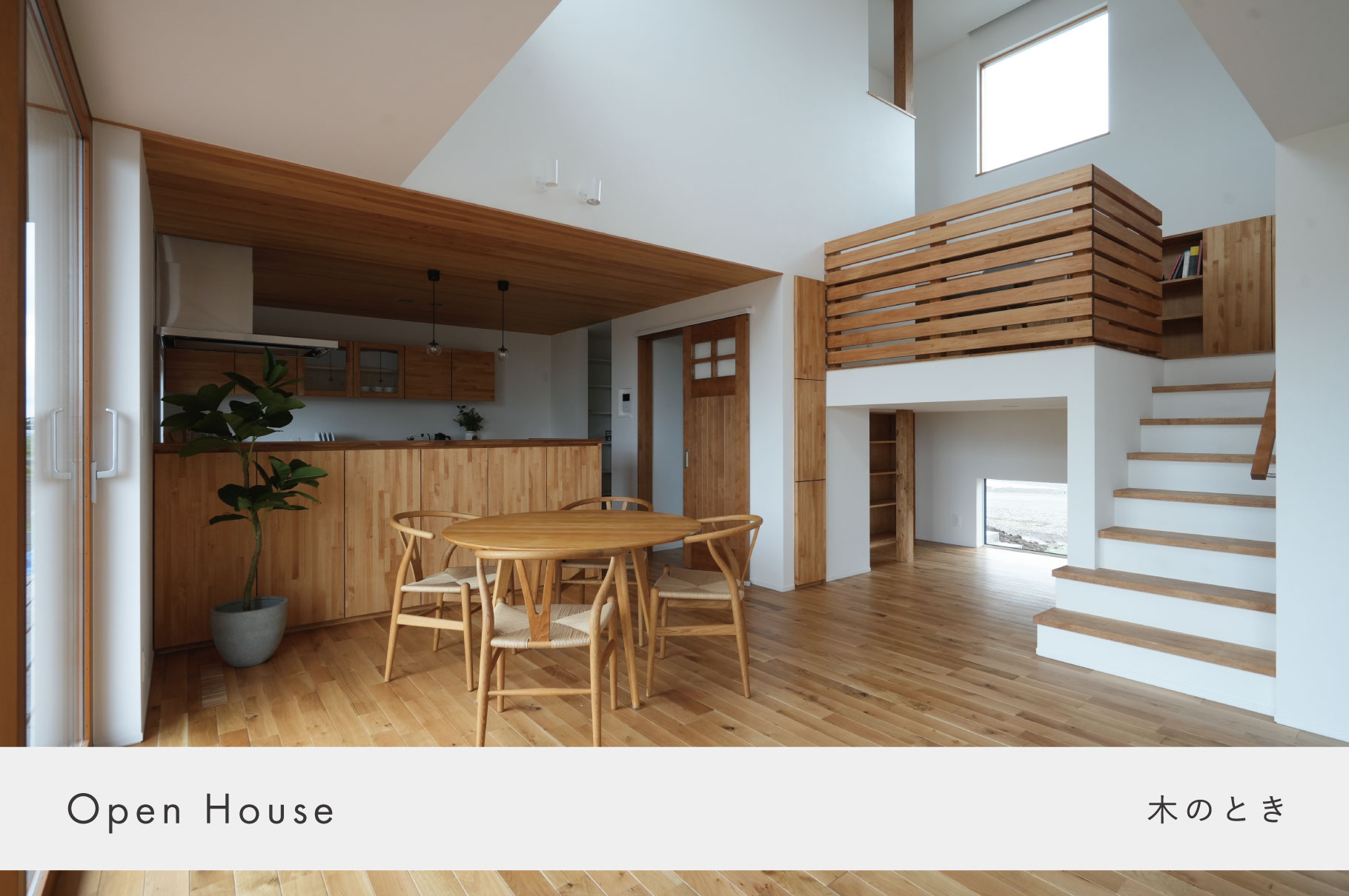 11月1日～12月７日・完成住宅見学会【那珂市 後台】