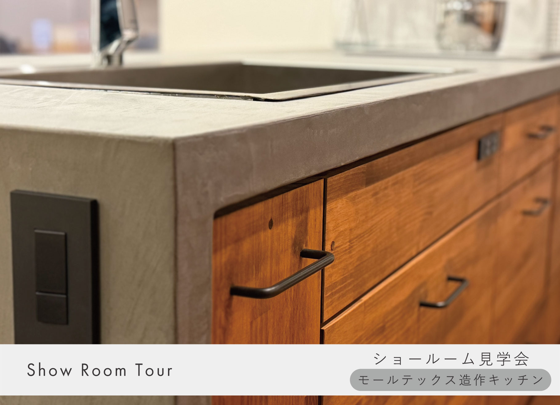 1月24日・25日　ショールーム見学会【水戸市元吉田町】