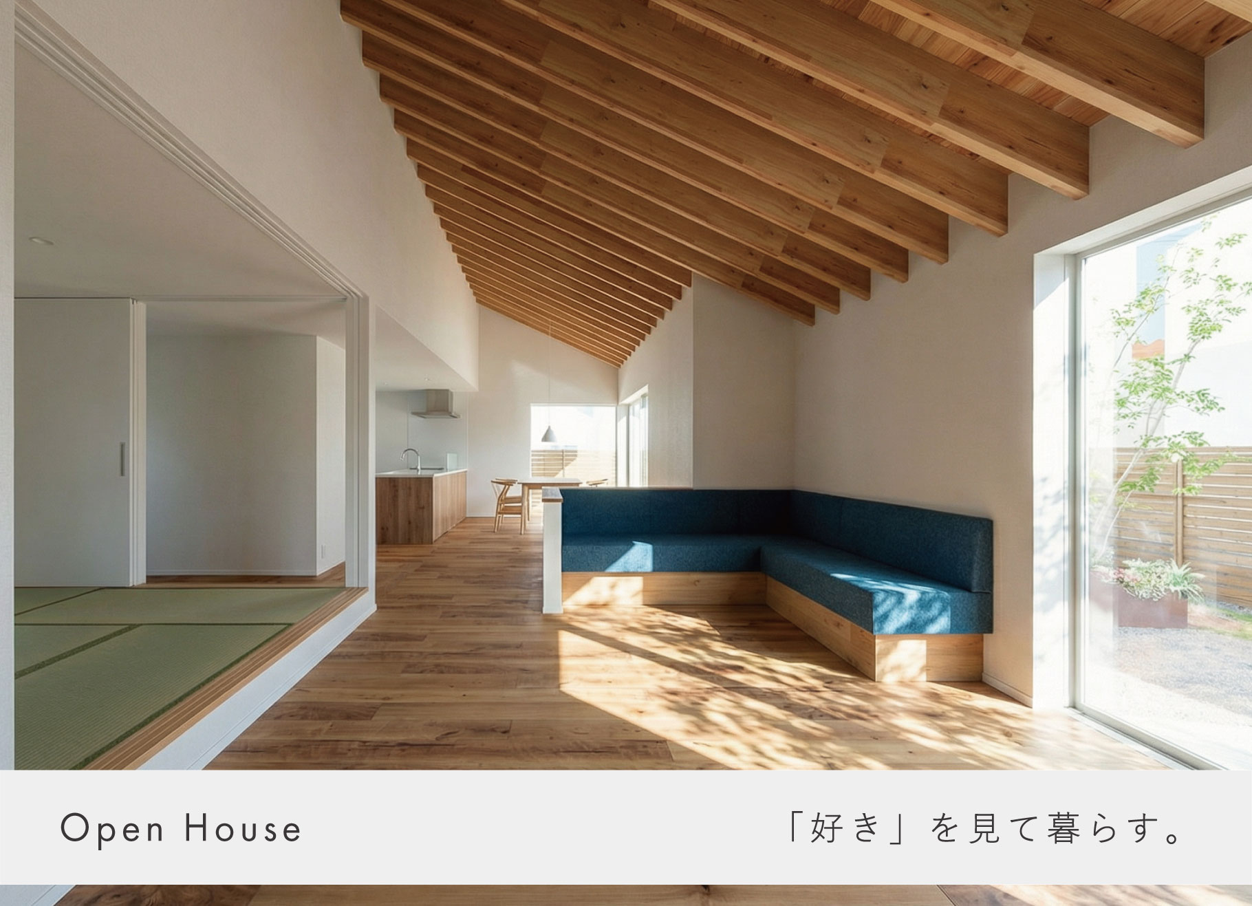 4月11日(土)~12日（日）・住宅完成見学会【日立市 大沼町】