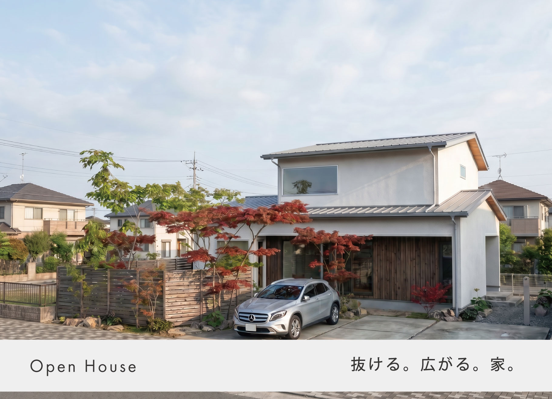 7月18日(土)~26日(日)・住宅完成見学会【東海村　村松】