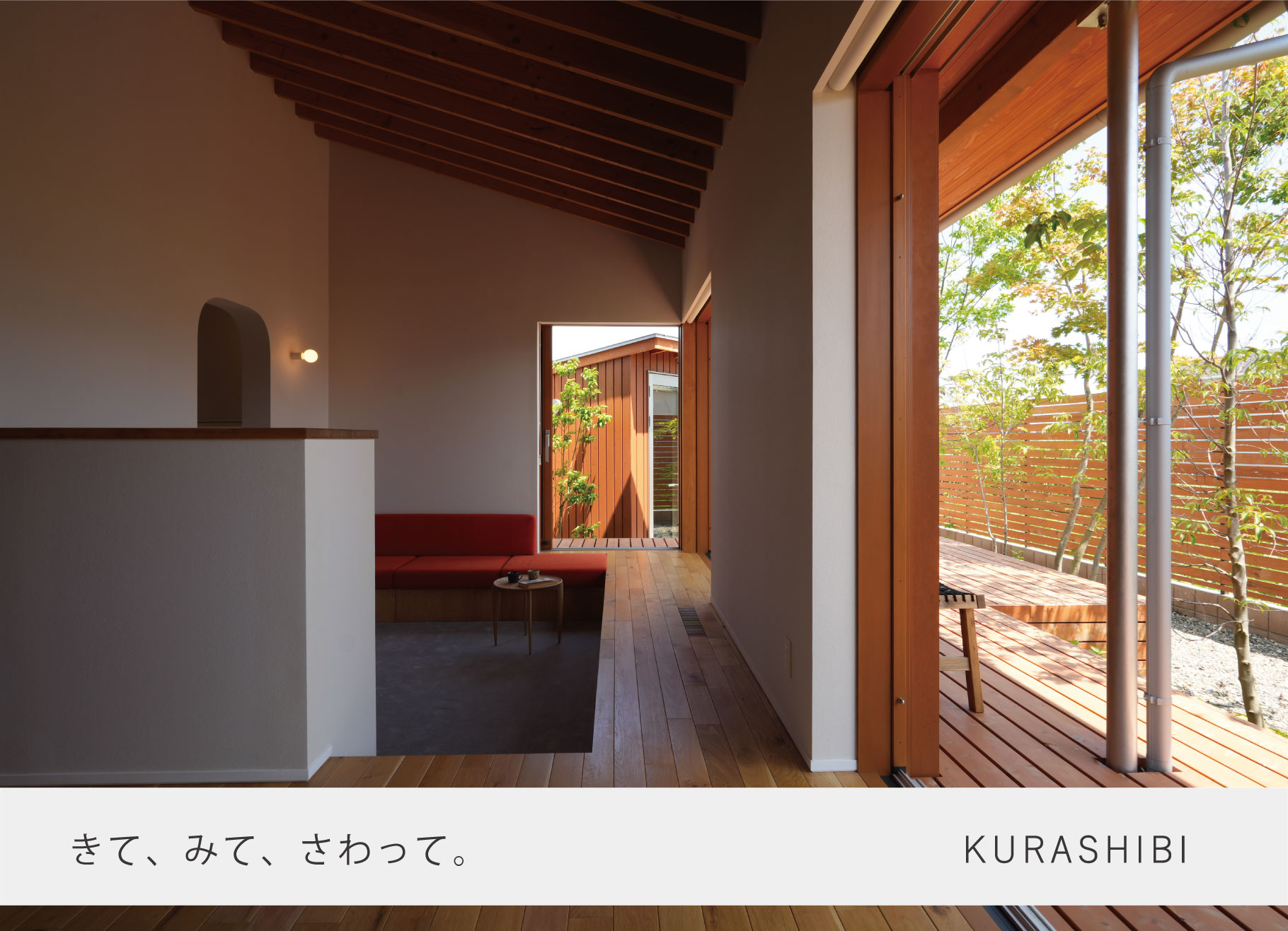 9月5日~6日・【KURASHIBI予約不要】きて、みて、さわって。