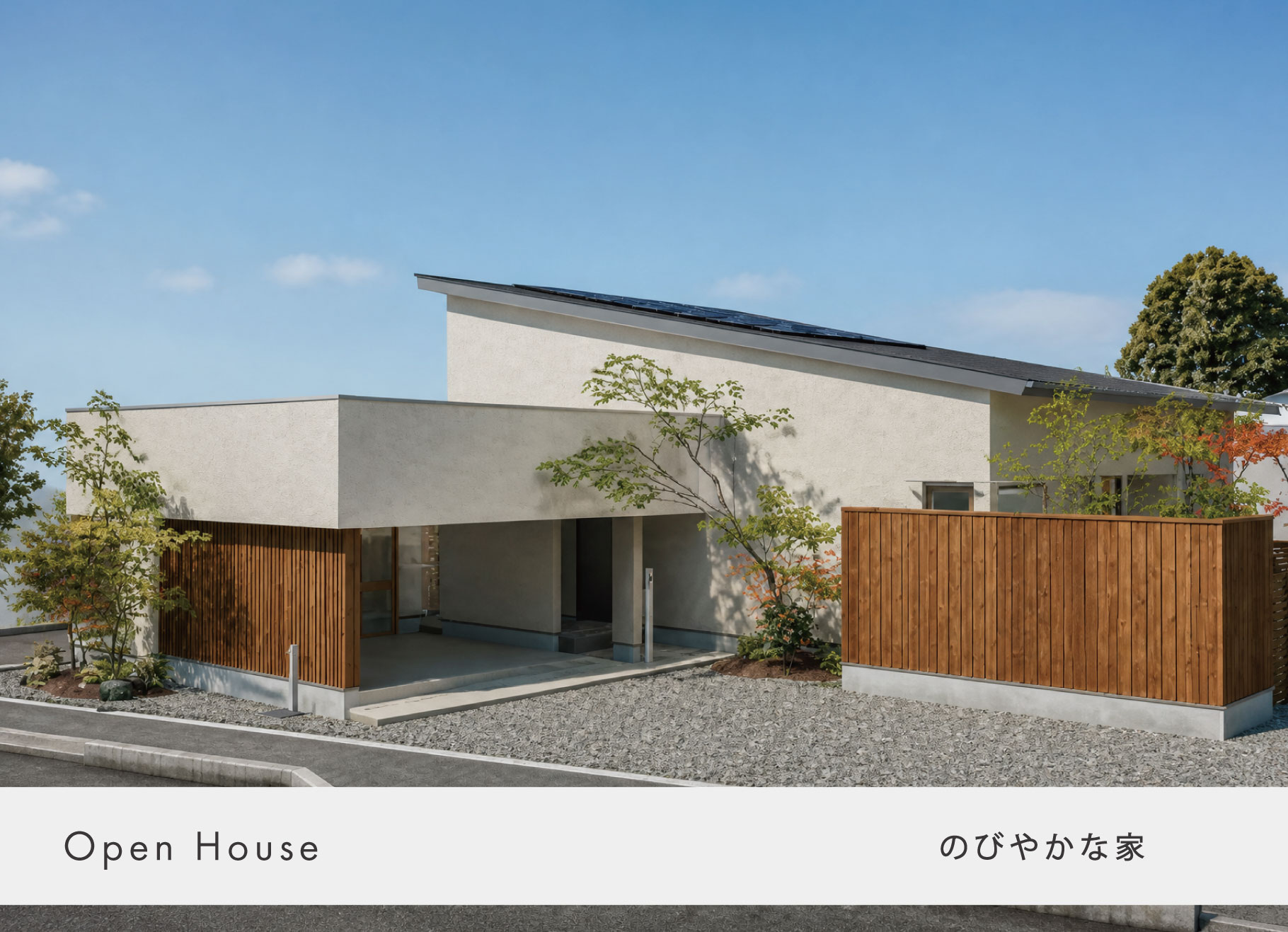 10月25日（日）・1日限り　完全予約制　高性能住宅構造見学会【つくば市　小野崎】
